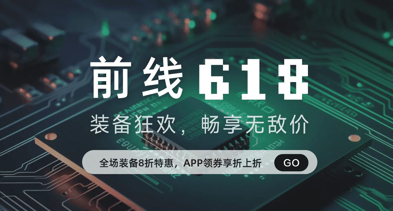 ## 活动细则

1. 活动时间7月23日至8月23日
2. 全场商品8折优惠，数量有限，先到先得。
3. 如遇活动页面崩溃或者无法下单等问题，可联系客服进行处理。